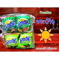 ราคา ขนมอร่อย ตะวัน ข้าวเกรียบรสกุ้งกรอบ อร่อย...เข้มข้นขึ้น (ขนาด 5 บาท แพ็ค 12 ซอง) (17701933027)