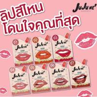 ราคา ลิปสติก jujune แบบซอง “JuJu Ne’ Magic Color Butter Matte (4432421078)