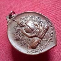 ราคา เหรียญหลวงพ่อเนื่อง วัดจุฬามณี (23679837815)