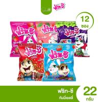 ราคา ส่งไว|ถูก✨ขนม 5 บาท ฟริทซี กัมมี่เยลลี่ รสโคลล่า รสสตอเบอร์รี่ รสลิ้นจี่ รสสตอเบอร์รี่และบลูเบอร์รี่ รสองุ่น แพ็ค 12 ห่อ (26673947586)