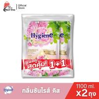ราคา (แพ็ค2ถุง) ไฮยีนน้ำยาปรับผ้านุ่ม สูตรเข้มข้นพิเศษ ขนาด1100มล.สีชมพูซันไรส์คิส (43073290075)
