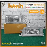 ราคา ไฟหน้า TOYOTA COROLLA EE90/AE90/AE92 ปี 1988-1992 (โตโยต้า โคโรล่า อีอี,เออี90 / โดเรม่อน) ยี่ห้อ DEPO (ชิ้น) (22485374226)