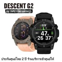 ราคา Garmin Descent G1 / G2 Series นาฬิกา GPS ไดฟ์คอมดําน้ํา ✅รับประกันศูนย์ไทย (40409066339)