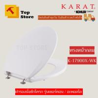 ราคา TOP STORE ฝารองนั่งชักโครก (หน้ากลม) K-17900X-WK รุ่น อะพอลโล่ ราวโบว์ กะรัต KARAT (22906321089)