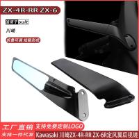 ราคา เหมาะสําหรับคาวาซากิคาวาซากิ ZX-4R-RR ZX6R คงที่ลมปีกกระจกมองหลังลมปีกกระจกมองหลัง (40715217870)