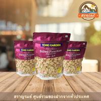 ราคา ถั่วพิสตาชิโออบเกลือ ทองการ์เด้น 400กรัม (1468368274)