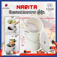 ราคา NARITA ถังกรองเศษอาหาร ญี่ปุ่น ถังแยกขยะ ถังแยกเศษอาหาร ถังพลาสติกแยกเศษอาหาร เกรดA ใช้สำหรับดักเศษอาหาร (23822732796)