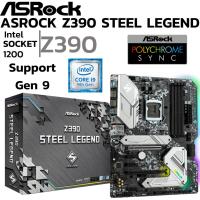 ราคา MAINBOARD (เมนบอร์ด) 1151 ASROCK Z390 STEEL LEGEND DDR4 Support Gen9 (28661258990)