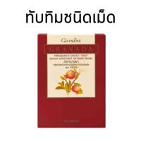 ราคา กรานาดา (ชนิดเม็ด) (ผลิตภัณฑ์เสริมอาหาร สารสกัดจากทับทิม ชนิดเม็ด) (26523404572)