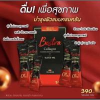 ราคา คอลลาเจน bestra collagen 15,500mg (1กล่อง5ซอง) (25985647579)