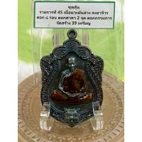 ราคา รุ่นเสมาเสือคาบแก้ว หลวงปู่เถิง ปัญญาวุโธ (28283123674)
