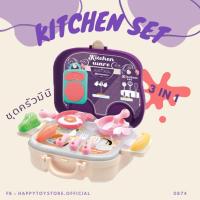 ราคา กระเป๋าสะพาย มีล้อลาก Kitchen Ware ชุดครัวทำอาหาร มีอุปกรณ์ 19 ชิ้น (0874) (4478003623)