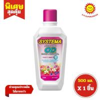 ราคา [ 1ขวด ] Systema OD ซิสเท็มมา โอดี น้ำยาบ้วนปาก สำหรับคนจัดฟัน สูตร แอดวานซ์ โอดี ซีโร่ แอลกอฮอล์ ขนาด 500 มล. (1ขวด) (27330285431)
