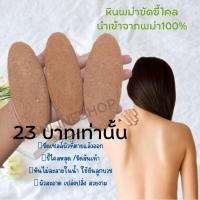 ราคา หินขัดขี้ไคล หินพม่าขัดขี้ไคล (16486741962)