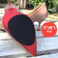 ราคา แผ่นกันลื่นรองเท้า แผ่นยางกันลื่น แผ่นกันสึกรูปตาข่ายเพิ่มการยึดเกาะ กันสึกรองเท้าหนัง กันลื่น (3172612154)