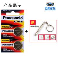 ราคา Xindihao แบตเตอรี่กุญแจรถ 18 คู่มืออัพเกรดรุ่นเชื่อมต่อ Geely Dihao One-Button Start รีโมทคอนโทรล Electronics (40174305580)