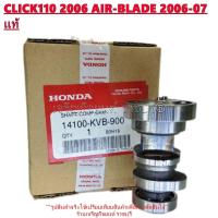 ราคา ชุดแกนราวลิ้นแท้ CLICK110 ปี2006 AIR-BLADE ปี 2006-07 เพลาลูกเบี้ยว มอเตอร์ไซค์ Camshaft HONDA (29012157217)