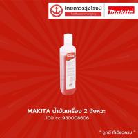 ราคา MAKITA น้ำมันเครื่อง 2จังหวะ , 4จังหวะ |ชิ้น| TTR Store (10249456919)