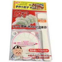 ราคา ที่ห่อเกี๊ยวซ่า แม่พิมพ์เกี๊ยวซ่าบล็อกทำเกี๊ยวซ่า ที่ห่อเกี๊ยวซ่า แม่พิมพ์เกี๊ยวซ่าบล็อกทำเกี๊ยวซ่า (8359598360)