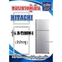 ราคา ขอบยางตู้เย็นHITACHI รุ่น R-T190W-1 ( 2 ประตู ) (29500501235)