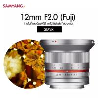 ราคา ส่งต่อสภาพ99% Samyang 12mm f / 2.0 NCS CS Lens สำหรับ Fujifilm X-Mount (สีเงิน) (21639021548)