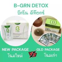 ราคา B-GRN-DETOXบีกรีนดีท็อกซ์แบบกล่อง (9214401988)
