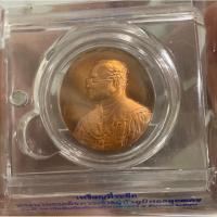 ราคา เหรียญ ในหลวงรัชกาลที่ 9 ทองแดง ขัดเงา ที่ระลึก 43 ปี นิด้า nida ผ่อนชำระได้ (20979767068)