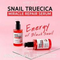 ราคา พร้อมส่ง เซรั่มหอยทากของแท้SOME BY MI SNAIL TRUECICA MIRACLE REPAIR SERUM 50ml (8214510411)