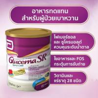 ราคา GLUCERNA SR 850 G กลูเซอร์นา กระป๋องบุบข้างบนตามรูป (6781251787)