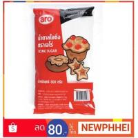ราคา น้ำตาลไอซิ่ง ตราเอโร่ ขนาด 800กรัมต่อถุง+++ Aro Icing Sugar 800g/pack+++ (2089321273)
