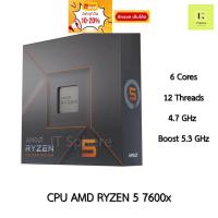 ราคา CPU AMD R5 7600x AM5 Ryzen 5 Ryzen5 ซีพียู เอเอ็มดี R 5 7000 series processor 7000series Ryzen 5 7600 x R 5 (29006947574)