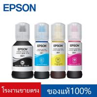 ราคา Epson 001(nobox) ของแท้% ไม่บรรจุกล่อง T03Y100/T03Y200/T03Y300/T03Y400 (54700390263)