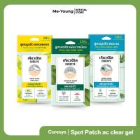 ราคา เคียวร์ซิส สปอต แพทช์ | CURESYS Spot Patch (28736409678)
