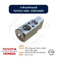 ราคา วาล์ว แอร์รถยนต์ TOYOTA Vigo, Fortuner, Altis, Vios, Yaris / HONDA Civic, CRV, City, Jazz, Accord วาล์วแอร์ (25762337235)