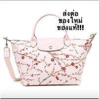 ราคา longchamp le pliage neo fantaisie sakura ของแท้!! ของใหม่ (4352291976)