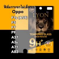 ราคา ฟิล์มกระจกไม่เต็มจอ Oppo F1s F5 F7 F9 A37 A3s A71 A83 (1970728259)