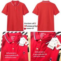 ราคา เสื้อโปโลผู้ชาย Giordano แบรนด์แท้ เสื้อคอปก Poloผู้ชาย (9322316686)
