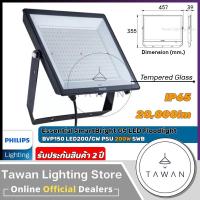 ราคา Philips ฟลัดไลท์แอลอีดี 200วัตต์ รุ่น BVP150 Daylight แสงขาว Essential SmartBright G5 LED Floodlight (41921541379)