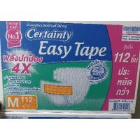ราคา ผ้าอ้อมผู้ใหญ่ certainty size M 28ชิ้น (23342066404)
