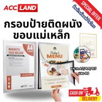ราคา [พร้อมส่ง] ป้ายติดผนัง ซองใส่เอกสาร ขอบเป็นแม่เหล็ก ขนาด A3 A4 A5 และ A6 แบบมีเทปกาว กรอบป้ายติดผนัง ราคาถูก ราคา/ชิ้น (7146875605)