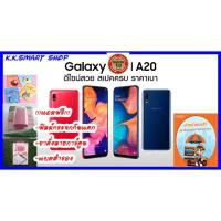 ราคา SAMSUNG Galaxy A20 (Ram3, Rom32)(เครื่องประกันศูนย์) (2070818786)