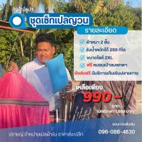 ราคา เปลญวนพร้อมโครงเหล็ก คุณภาพเยี่ยม เปลไกว เปลพับได้ขนาดผู้ใหญ่นอน รับน้ำหนักได้ 150 kg. (28874767030)