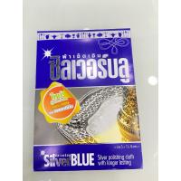 ราคา ผ้าเช็ดเงินซิลเวอร์บลู Silver polishing cloth ใช้ได้กับเงินและทอง (41461516093)