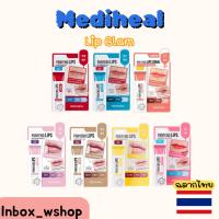 ราคา (พร้อมส่ง-ส่งไว ของแท้ฉลากไทย 100%) Mediheal Lip Blam 10 ml. (27384245186)