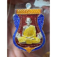 ราคา เหรียญรุ่นรวยเลื่อนสมณะศักดิ์ หลวงพ่อพัฒน์ วัดห้วยด้วน (25547348701)