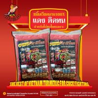 ราคา ขมิ้นเวียดนามญาจาง แบบถุง 1 กิโล สำหรับทาไก่ชน แดง ติดทน เนื้อละเอียด (25078567795)