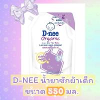 ราคา D-nee สีม่วง(สวีทดรีม) (43675369613)