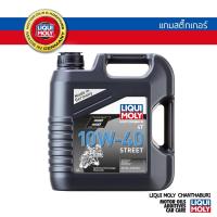 ราคา LIQUI MOLY น้ำมันเครื่องมอเตอร์ไซด์ MOTORBIKE 4T 10W-40 10W40 STREET ขนาด 4 ลิตร (2676113938)