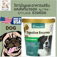ราคา Digestive​ Enzymes, Plus​ Pre​ and​ Probiotic, มีแบ่งขาย, ช่วยย่อยและระบบทางเดินอาหาร, NaturVet (12666015995)