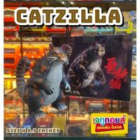 ราคา ฟิกเกอร์ โมเดล CATZILLA แมวซิล่า แมวก็อตซิลล่า ก็อตซิลล่า สัตว์ประหลาด (26331849340)